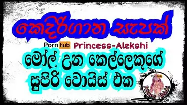 Sinhala Amma Sex Vidios - Tamil Voice Magan Rab Amma Sex Video